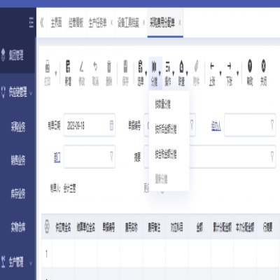 麗水管家婆軟件知識(shí)點(diǎn)！這個(gè)成本核算方法簡(jiǎn)直太好用了！